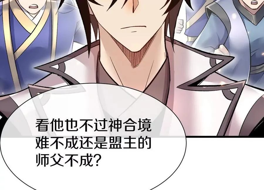 第81话下 证人 第92页