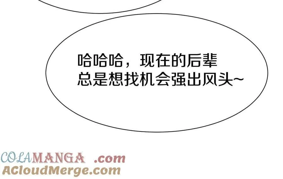 第81话下 证人 第93页