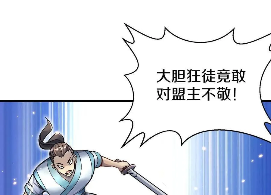 第81话下 证人 第94页