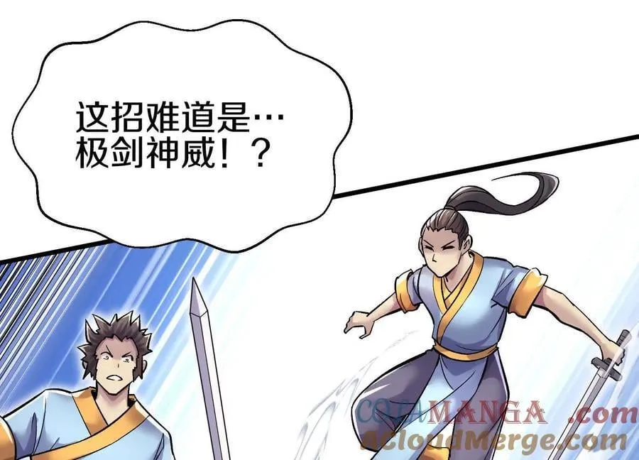第82话上 遗骸 第5页