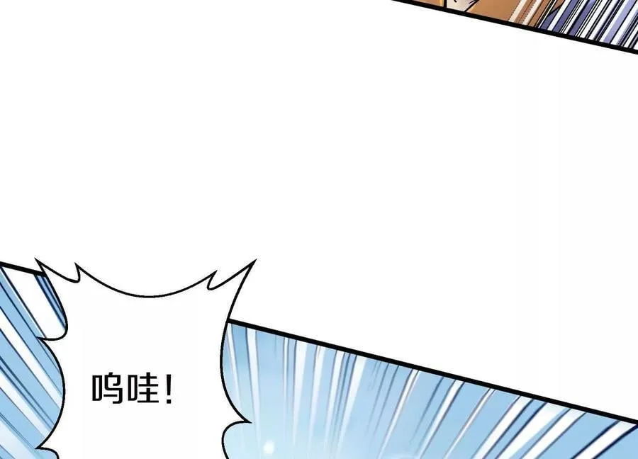 第82话上 遗骸 第7页