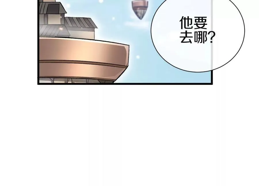 第82话上 遗骸 第14页