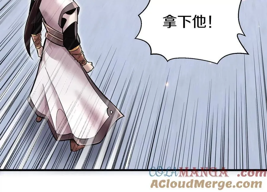 第82话上 遗骸 第21页