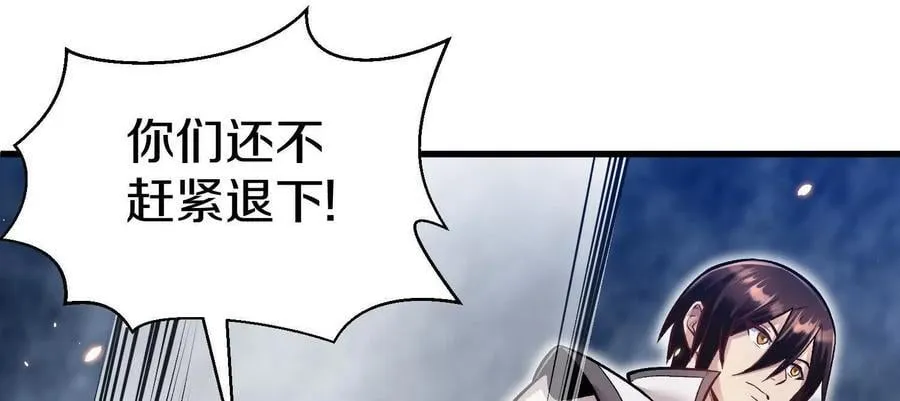 第82话上 遗骸 第30页