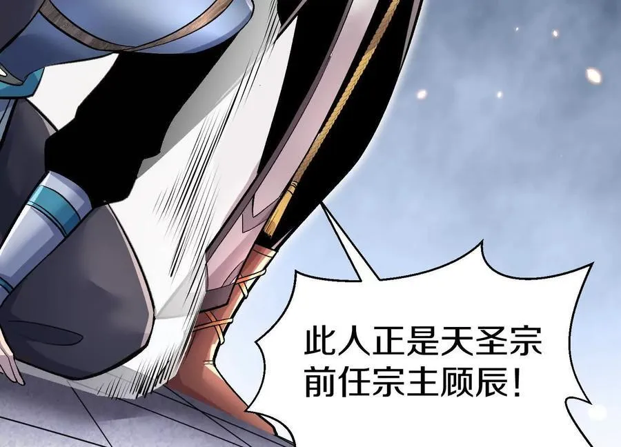 第82话上 遗骸 第32页