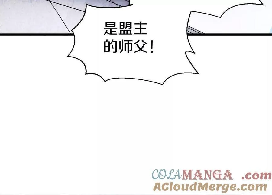 第82话上 遗骸 第33页