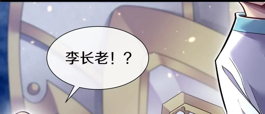 第82话上 遗骸 第34页