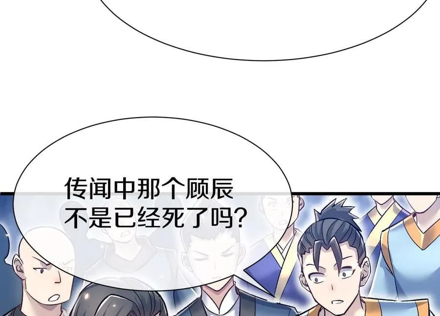 第82话上 遗骸 第36页