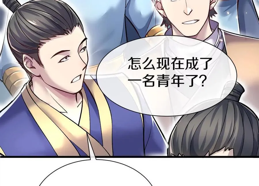 第82话上 遗骸 第38页