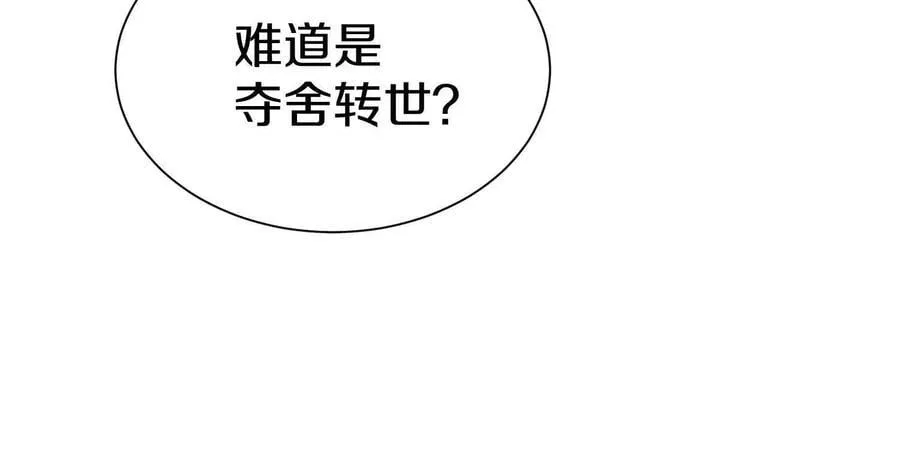 第82话上 遗骸 第39页