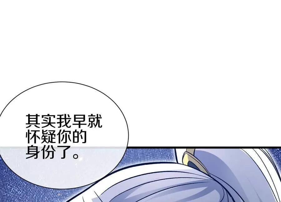 第82话上 遗骸 第40页