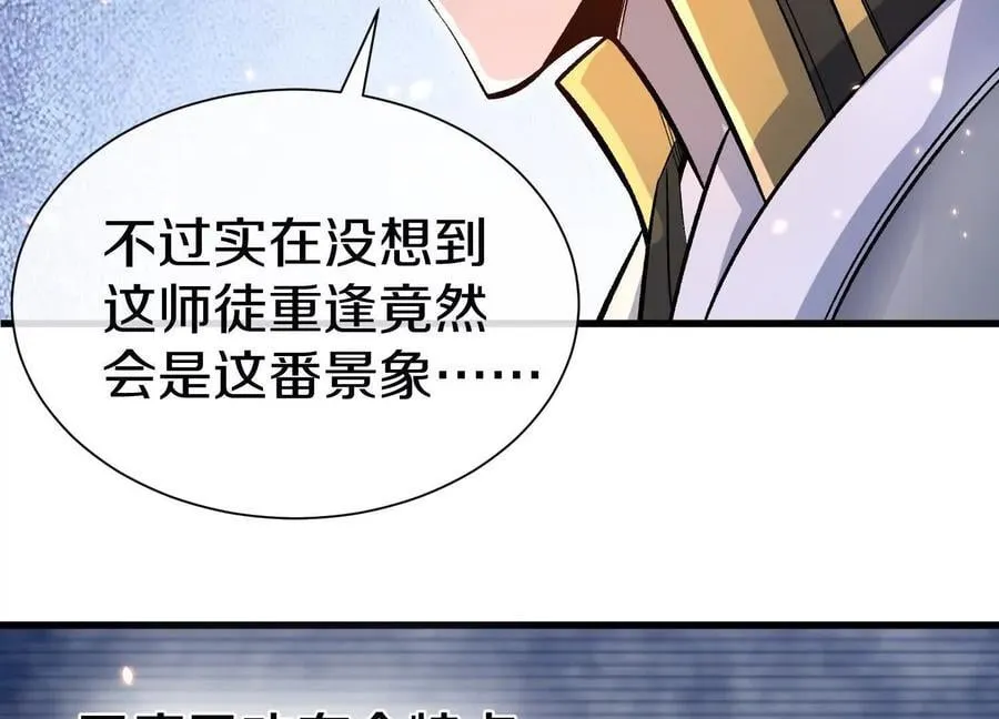 第82话上 遗骸 第42页