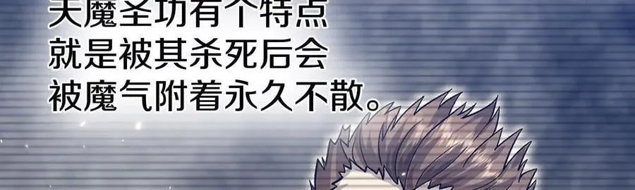 第82话上 遗骸 第43页