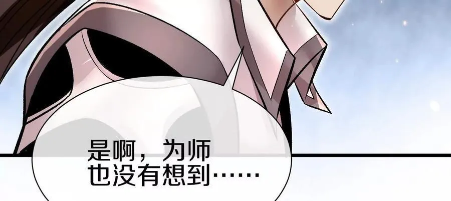 第82话上 遗骸 第46页