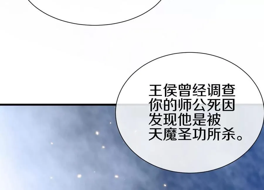 第82话上 遗骸 第47页