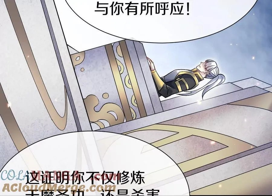 第82话上 遗骸 第49页