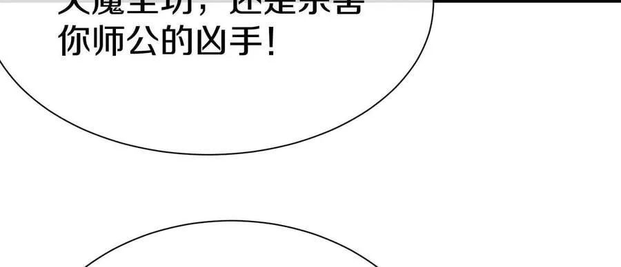 第82话上 遗骸 第50页