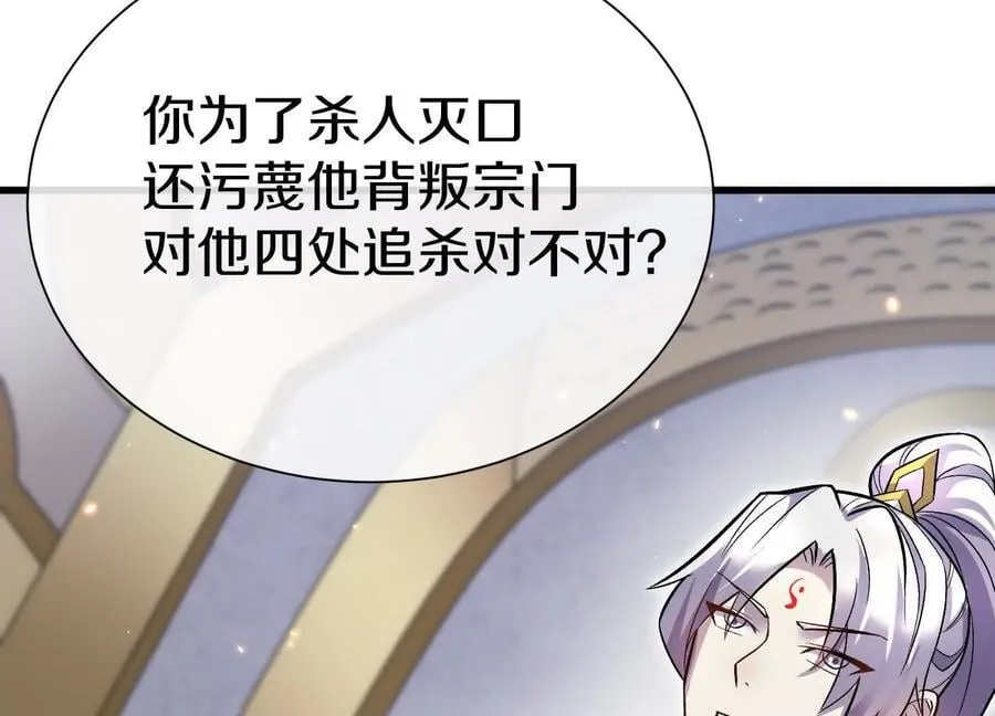 第82话上 遗骸 第51页