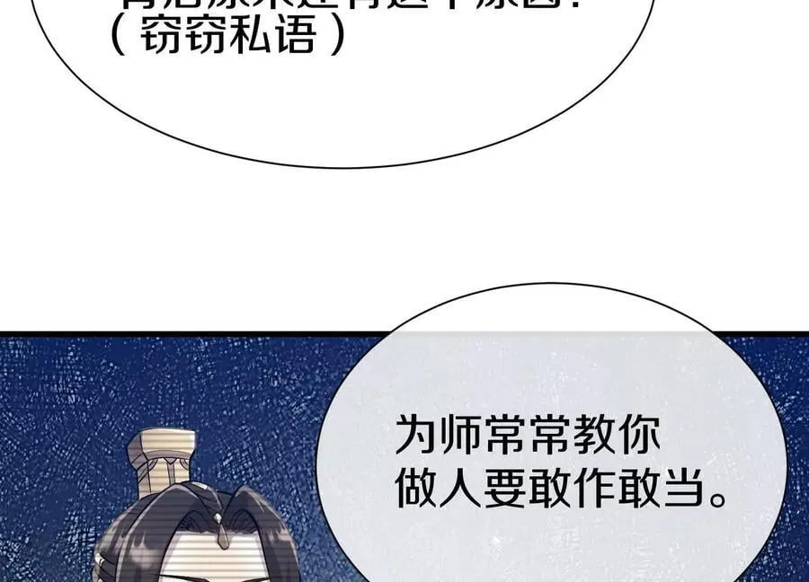 第82话上 遗骸 第54页