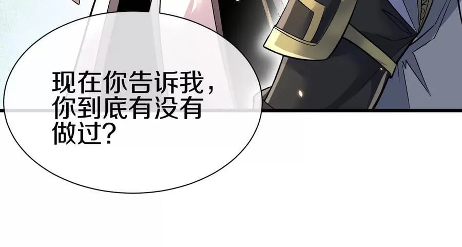第82话上 遗骸 第58页