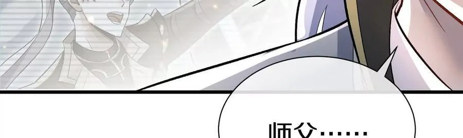 第82话上 遗骸 第62页