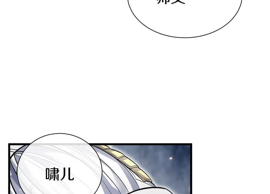 第82话上 遗骸 第63页