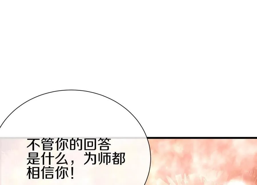 第82话上 遗骸 第66页