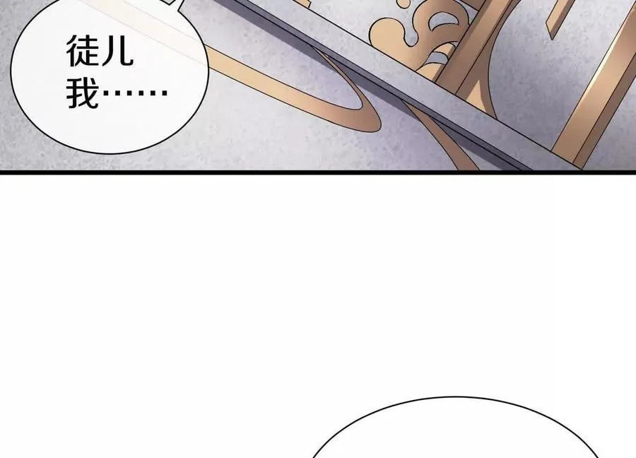 第82话上 遗骸 第70页