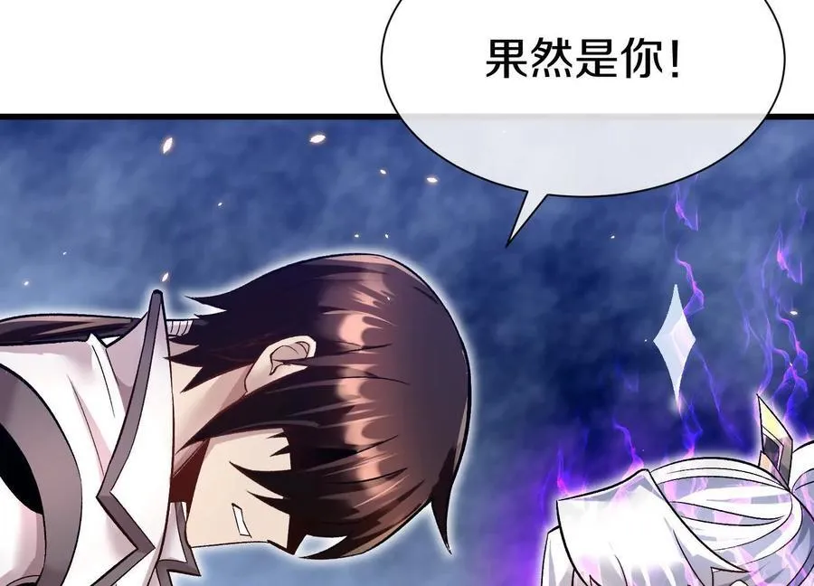 第82话上 遗骸 第71页