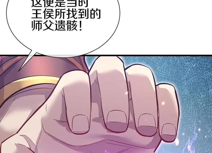第82话上 遗骸 第74页