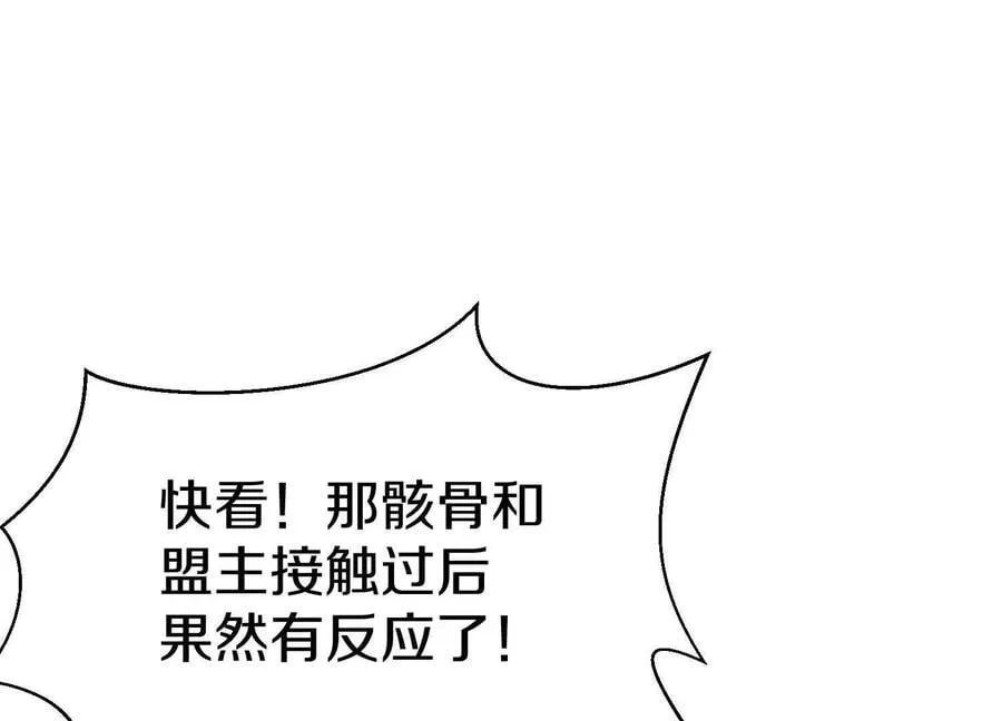 第82话上 遗骸 第78页
