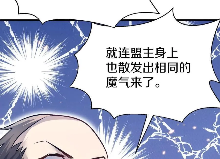 第82话上 遗骸 第79页