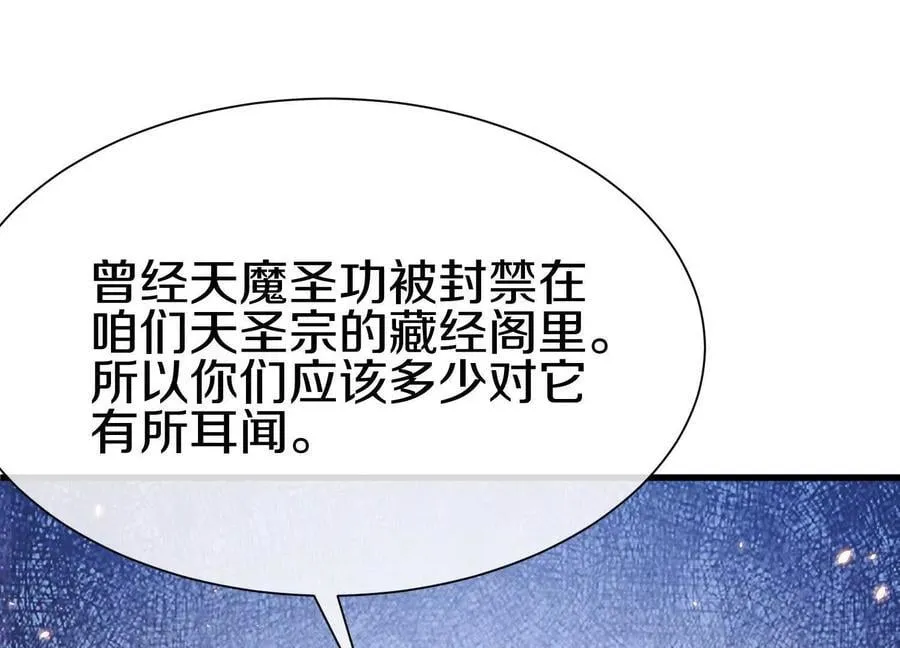第82话上 遗骸 第82页