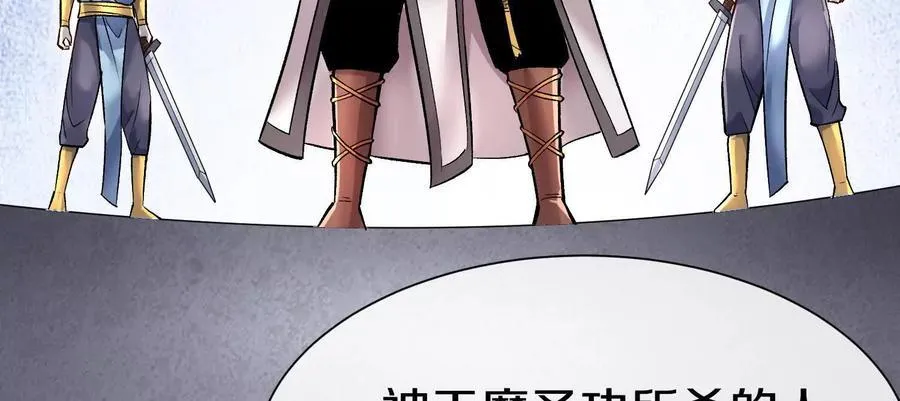 第82话上 遗骸 第84页