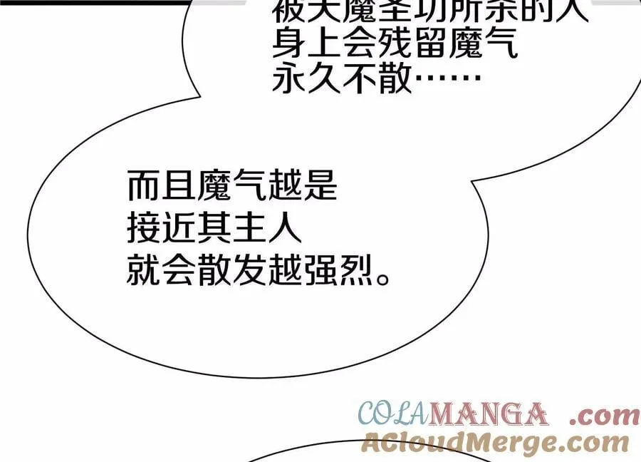 第82话上 遗骸 第85页