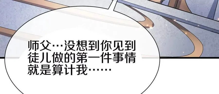 第82话上 遗骸 第88页