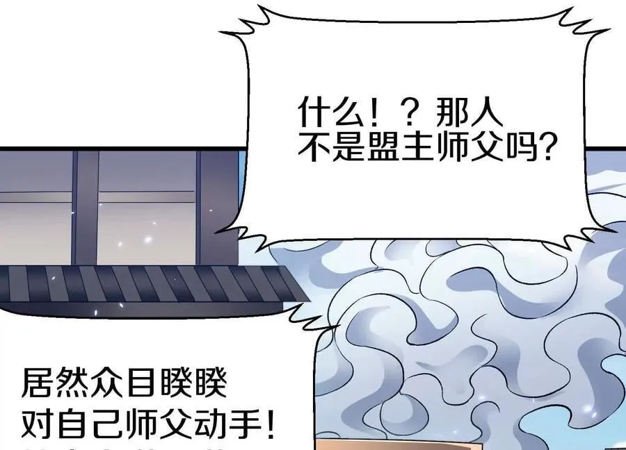 第82话上 遗骸 第102页