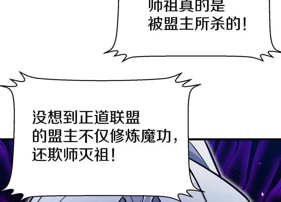 第82话上 遗骸 第104页