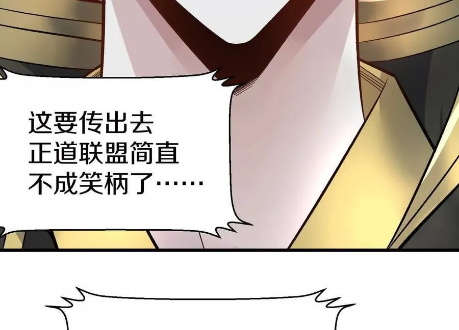 第82话上 遗骸 第107页