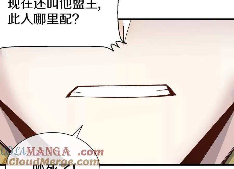 第82话上 遗骸 第109页