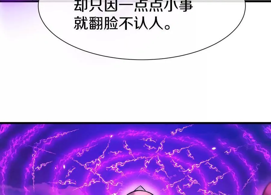 第82话上 遗骸 第114页