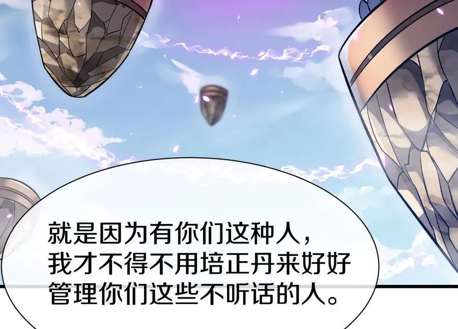 第82话上 遗骸 第116页