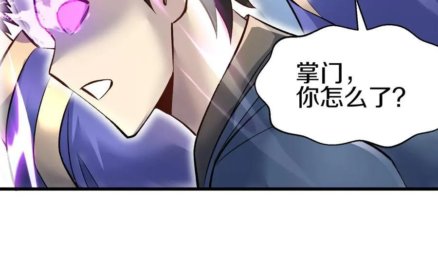 第82话上 遗骸 第120页