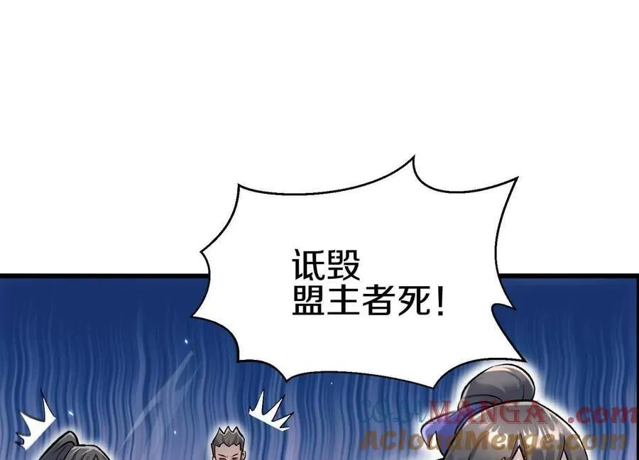 第82话上 遗骸 第121页
