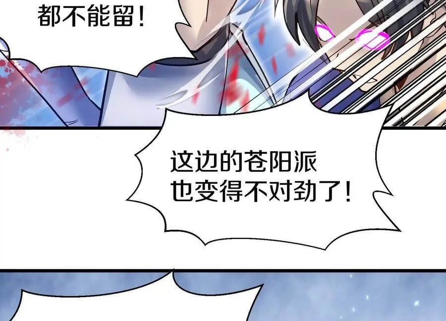 第82话上 遗骸 第128页