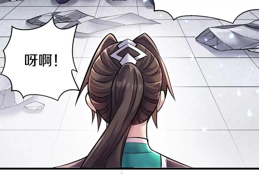 第82话上 遗骸 第130页