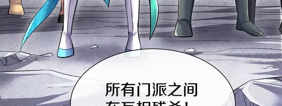 第82话上 遗骸 第134页