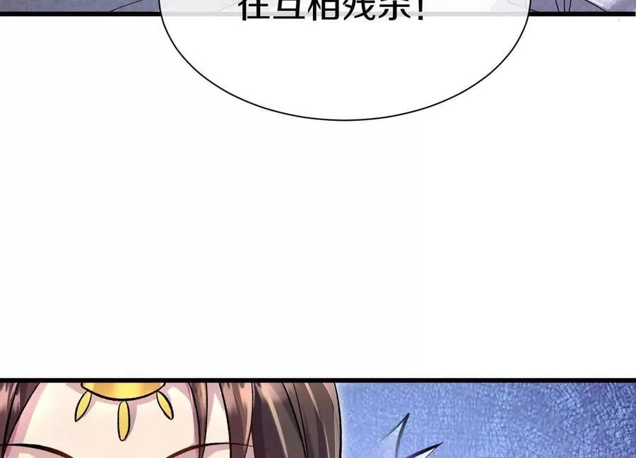 第82话上 遗骸 第135页