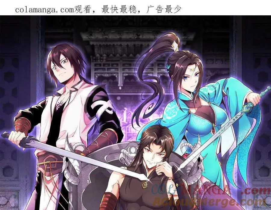 第８２话下 另眼相看 第1页