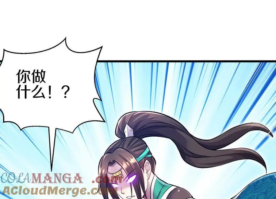 第８２话下 另眼相看 第5页